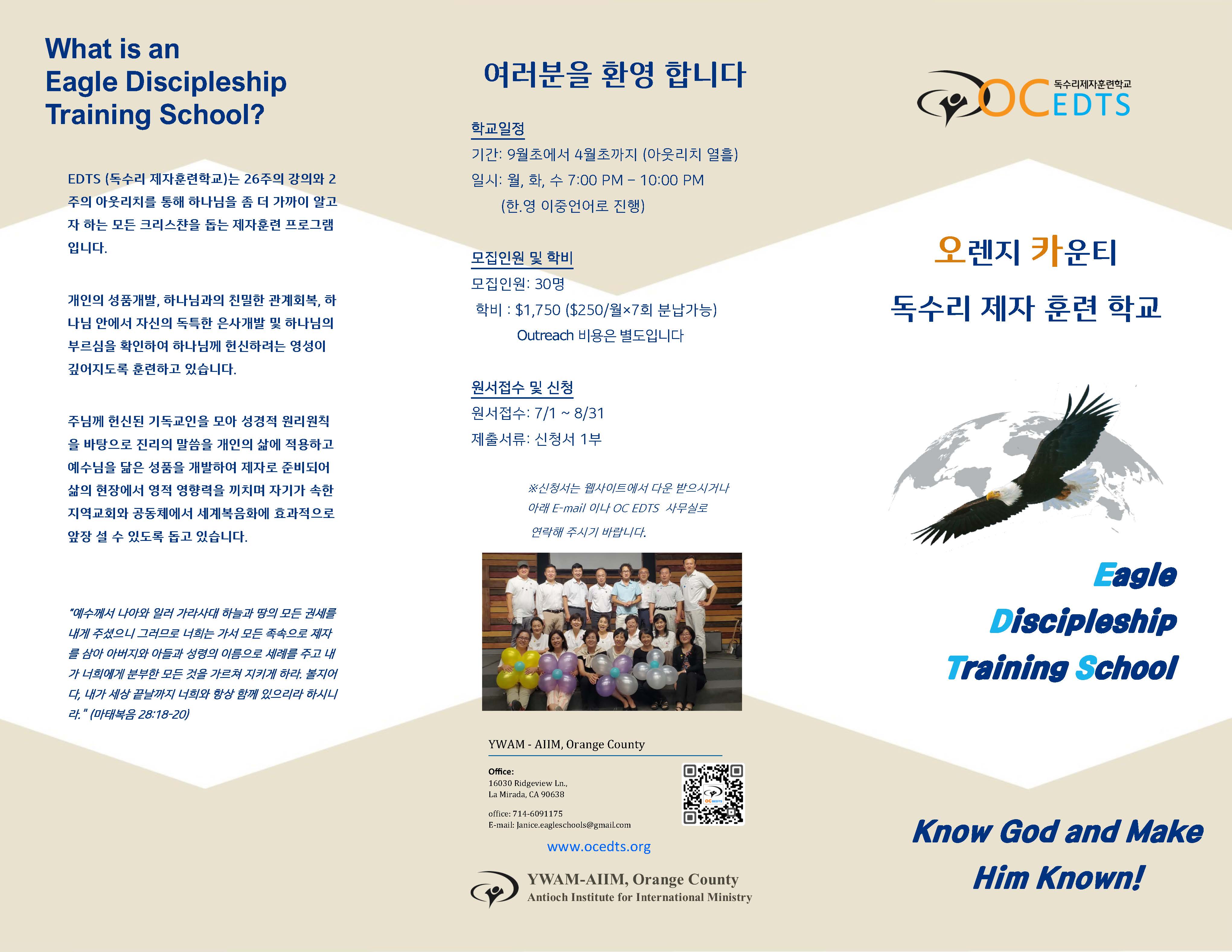 Trifold-EDTS-2022-Korean_Page_1.jpg