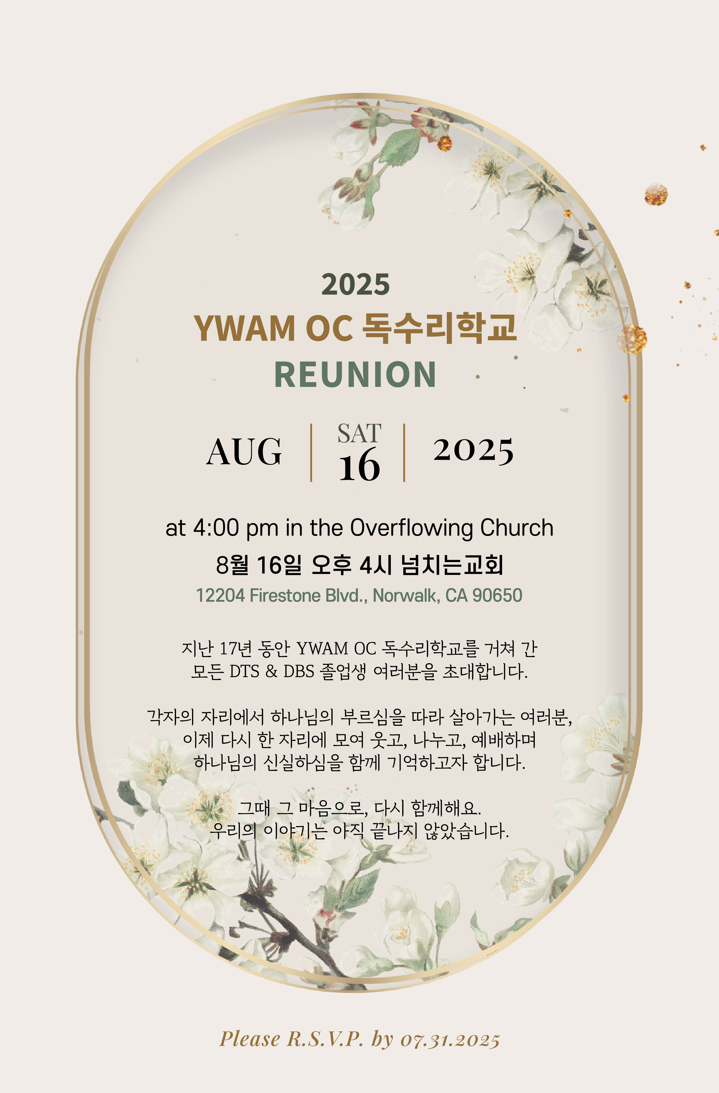 Reunion Invitation_081625-01.png