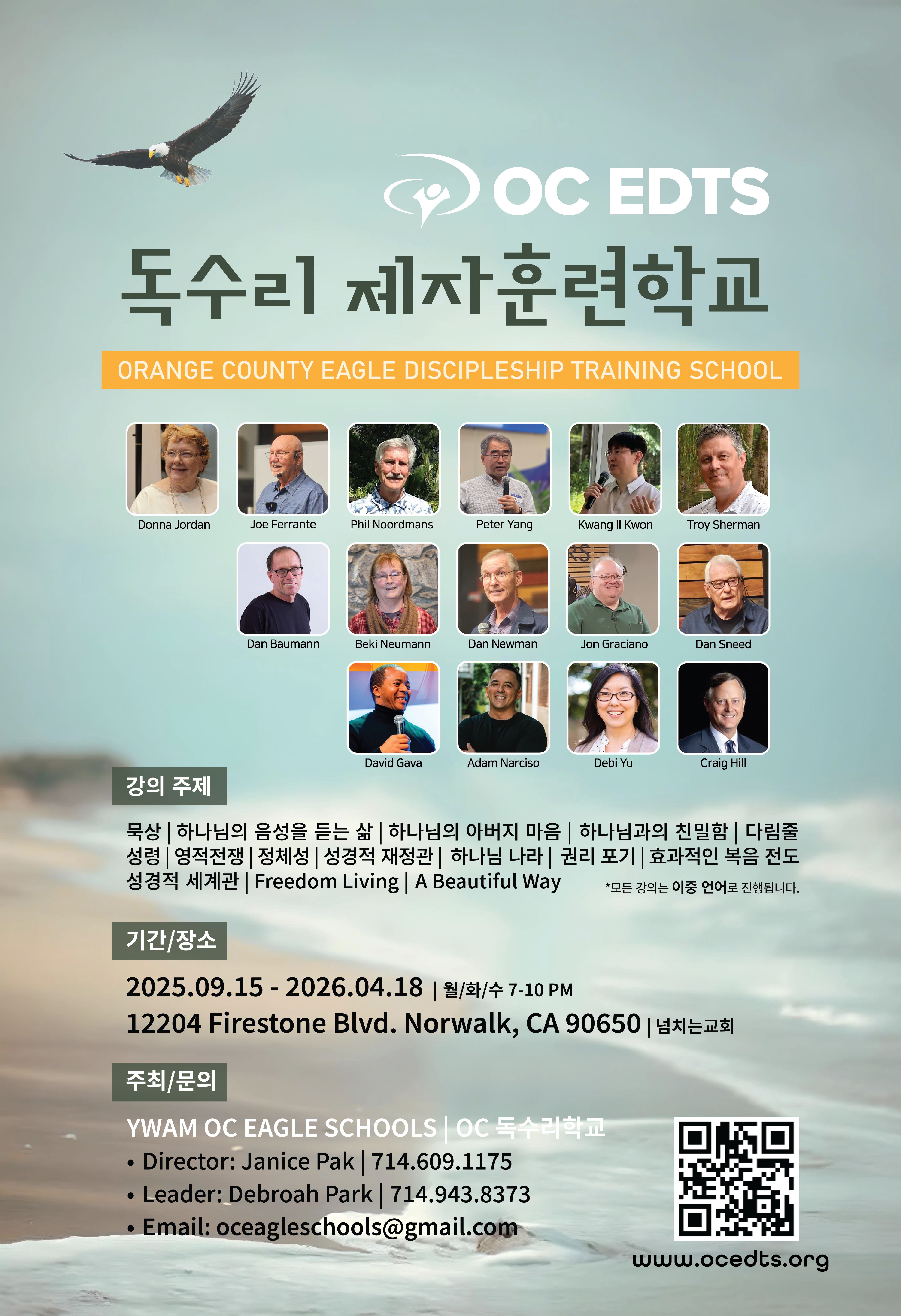 D16 Poster_한국어.png